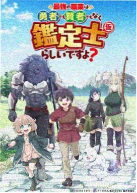 机械花园 动漫海报