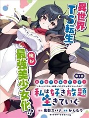 铁塔上的信 漫画改编剧海报